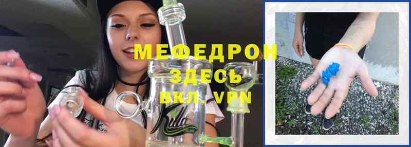 купить наркоту  Олонец  МЕФ mephedrone 